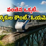 Chenab Rail Bridge: చలిలో గడ్డకట్టి.. వర్షంలో తడిసి.. కూలీలు కట్టిన అద్భుతమే.. చీనాబ్!