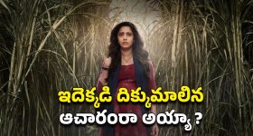 OTT Movie : ఈ దెయ్యం నుంచి తప్పించుకోవాలంటే ఎవరో ఒకరితో ఆ పని చేయాల్సిందే... అన్నీ అవే సీన్స్