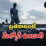 OTT Movie : ఇక్కడ ప్రతీ రాత్రి ఓ యుద్ధమే…  పొరపాటున పడుకున్నారో దబిడి దిబిడే