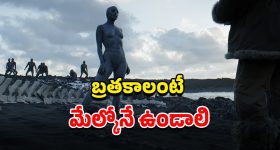 OTT Movie : ఇక్కడ ప్రతీ రాత్రి ఓ యుద్ధమే...  పొరపాటున పడుకున్నారో దబిడి దిబిడే