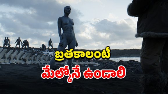 OTT Movie : ఇక్కడ ప్రతీ రాత్రి ఓ యుద్ధమే…  పొరపాటున పడుకున్నారో దబిడి దిబిడే
