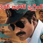 OTT Movie : 1500 కిలోల గోల్డ్ స్మగ్లింగ్… జీ5 లో దుమ్మురేపుతున్న బయోగ్రాఫికల్ క్రైమ్ డ్రామా