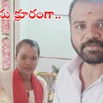 Crime News: భార్యను దారుణంగా నరికి.. తలతో పోలీస్ స్టేషన్‌కు వచ్చిన భర్త