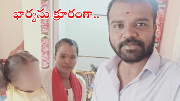 Crime News: భార్యను దారుణంగా నరికి.. తలతో పోలీస్ స్టేషన్‌కు వచ్చిన భర్త