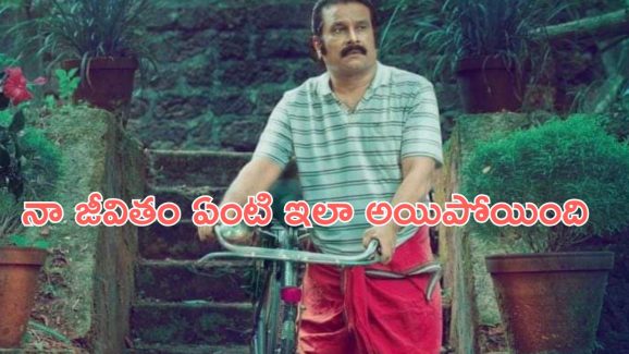 OTT Movie : కుటుంబం కోసం ఓ సైకిల్ యాత్ర … ఓటీటీలో టాప్ లేపుతున్న మలయాళం మూవీ
