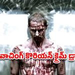 OTT Movie : పోలీస్ కూతురని తెలియక కిడ్నాప్… తెలిశాక ఉంటదిరా చారీ… ట్విస్టులతో మైండ్ బెండ్