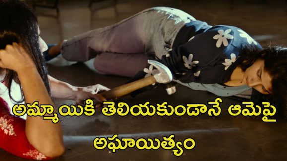 OTT Movie : అమ్మాయిల తలలు నరికి చంపేసే సైకో… సింగిల్ గా చూడాల్సిన అరాచకం మావా ఇది
