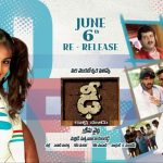 Dhee Movie Re-Release :  రీ రిలీజ్ ట్రెండ్‌లోకి మంచు వారసుడు… సరిగ్గా కన్నప్పకు ముందే ఎందుకు?