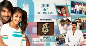 Dhee Movie Re-Release :  రీ రిలీజ్ ట్రెండ్‌లోకి మంచు వారసుడు... సరిగ్గా కన్నప్పకు ముందే ఎందుకు?