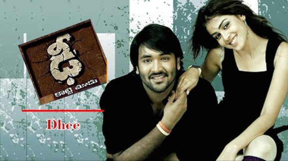 Dhee movie: ఢీ సినిమా.. దిల్ రాజు అంత మాట అన్నారా… మొహం మీదే చెప్పేసాడేంటీ?