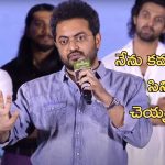 Phanindra Narsetti: ఇంతమంది ట్రోలింగ్ కు సినిమాతో సమాధానం చెబుతాడా.?