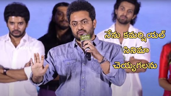 Phanindra Narsetti: ఇంతమంది ట్రోలింగ్ కు సినిమాతో సమాధానం చెబుతాడా.?