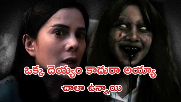 OTT Movie : దెయ్యాల జోలికి వెళ్ళి హాస్పిటల్ బెడ్ ఎక్కే పూజారి … ఈ ఇండొనేషియన్ సినిమాని చూడాలంటే చాలా గట్స్ ఉండాలి