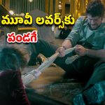 OTT Movie : హై ఎండ్ రెస్టారెంట్లో డేట్… అమ్మాయి ఫోన్ కు వచ్చే మెసేజులు చూస్తే మైండ్ బ్లాక్… నరాలు కట్ అయ్యే సస్పెన్స్