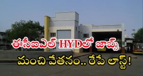 ECIL: మంచి అవకాశం.. రేపే లాస్ట్ డేట్ భయ్యా.. హైదరాబాద్‌లో ఉద్యోగాలు, డోంట్ మిస్