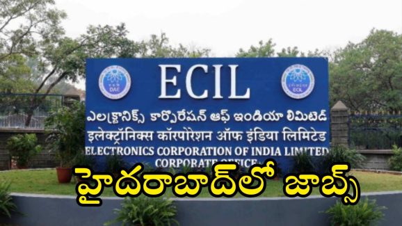 ECIL Notification: మన హైదరాబాద్‌లో ఉద్యోగాలు.. ఈ అర్హత ఉంటే చాలు, జాబ్ మీదే