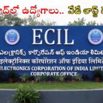 ECIL Recruitment: ఈసీఐఎల్, హైదరాబాద్‌లో జాబ్స్.. నేడే లాస్ట్ డేట్