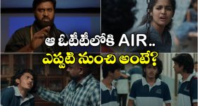 AIR Trailer: ఐఐటీ సీట్లు, ర్యాంకుల కోసం పాట్లు.. ఓటీటీలోకి ‘ఎయిర్’ వెబ్ సీరిస్!