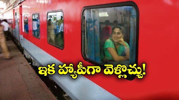 East Coast Railway: 32 రైళ్లకు అదనపు కోచ్ లు, తెలుగు ప్రయాణీకులకు ఆ కష్టాలు తీరినట్లే!