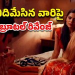 OTT Movie : ఒక్కొక్క గ్యాంగ్‌స్టర్‌ కు అందంగా నరకం చూపించే బార్ డ్యాన్సర్… 8.2 రేటింగ్ ఉన్న సిరీస్ తెలుగులో స్ట్రీమింగ్