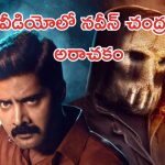 OTT Movie : ఓటిటిలో దుమ్మురేపుతున్న తెలుగు హీరో మూవీ… దేశంలోనే నెంబర్ వన్ ప్లేస్ లో ట్రెండింగ్