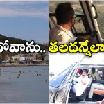 Helicopter Ride AP: మచిలీపట్నం బీచ్‌లో హెలికాప్టర్ రైడ్.. జస్ట్ ఇంత చెల్లిస్తే చాలు!