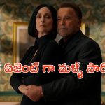 OTT Movie : ఓటీటీలోకి ఆర్నాల్డ్ నటించిన యాక్షన్ థ్రిల్లర్ … CIA ఏజెంట్‌ గా అవతారం … యాక్షన్ ప్రియులకి పండగే