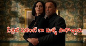 OTT Movie : ఓటీటీలోకి ఆర్నాల్డ్ నటించిన యాక్షన్ థ్రిల్లర్ ... CIA ఏజెంట్‌ గా అవతారం ... యాక్షన్ ప్రియులకి పండగే