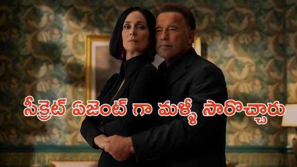 OTT Movie : ఓటీటీలోకి ఆర్నాల్డ్ నటించిన యాక్షన్ థ్రిల్లర్ … CIA ఏజెంట్‌ గా అవతారం … యాక్షన్ ప్రియులకి పండగే