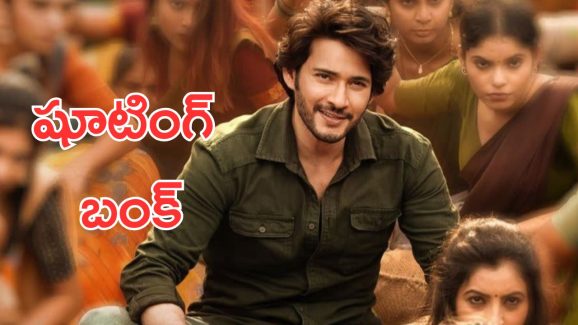 Mahesh Babu: యూట్యూబ్ ఛానల్ ఓపెన్ చెయ్, మహేష్ బాబు పై ట్రోలింగ్