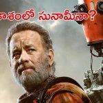 OTT Movie : ఎండలోకి వెళ్తే చస్తారు… నెవర్ బిఫోర్ సునామీ… ఫ్యూజులు అవుట్ అయ్యే సైఫై మూవీ