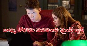 OTT Movie : బామ్మ వీలునామాలో మతిపోగొట్టే ట్విస్ట్... ఐదు ఉంగరాల అసలు రహస్యం తెలిస్తే దిమ్మతిరగాల్సిందే మావా