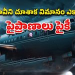OTT Movie : ఫ్లైట్ ను గాల్లో ఉండగానే ఓ ఆటాడించే దెయ్యం… ఓటీటీని గడగడలాడిస్తున్న హర్రర్ మూవీ