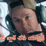 OTT Movie : మంచు కొండల్లో అలజడి రేపే విమాన ప్రయాణం … భయంకరమైన నేరస్తుడు కూడా అందులోనే … ఓటీటీలో కేక పెట్టిస్తున్న యాక్షన్ థ్రిల్లర్
