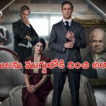 OTT Movie : మనుషుల రూపంలో ఉండే మాన్స్టర్స్… అమ్మాయిలను ట్రాప్ చేసి… ఒళ్ళు గగుర్పొడిచే సీన్స్