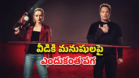 OTT Movie : చచ్చినా వదలని సైకో… దెయ్యమై బ్రూటల్ హత్యలు… నెవర్ బిఫోర్ వయొలెన్స్