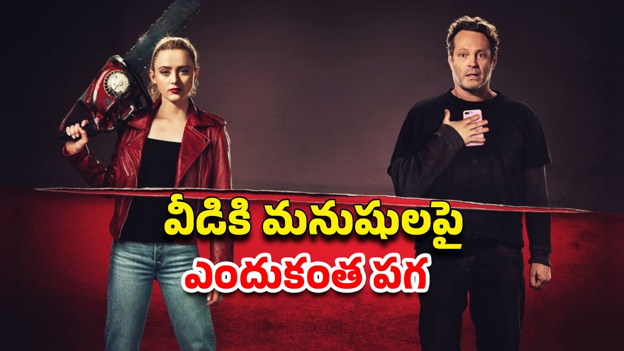 OTT Movie : చచ్చినా వదలని సైకో… దెయ్యమై బ్రూటల్ హత్యలు… నెవర్ బిఫోర్ వయొలెన్స్