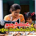 Free Sewing Machines: మహిళలకు బిగ్ షాక్.. ఉచిత కుట్టుమిషన్ కోసం.. ఇలా చేయాల్సిందే?