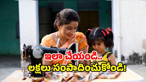 Free Sewing Machines: మహిళలకు బిగ్ షాక్.. ఉచిత కుట్టుమిషన్ కోసం.. ఇలా చేయాల్సిందే?