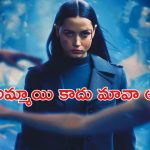 OTT Movie : రివేంజ్ తీర్చుకోవడానికి అమ్మాయి చేసే అరాచకం… ఓటీటీలో గత్తర లేపుతున్న డెడ్లీ కిల్లర్ యాక్షన్ థ్రిల్లర్