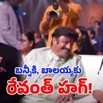 Gaddar Awards: అటు బన్నీ.. ఇటు రేవంత్.. మధ్యలో బాలయ్య.. సందడి మాములూగా లేదుగా!