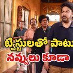 OTT Movie : అమ్మాయి వాష్ రూమ్ లో సీక్రెట్ కెమెరా… మైండ్ బ్లాక్ అయ్యే క్రైమ్ కామెడీ