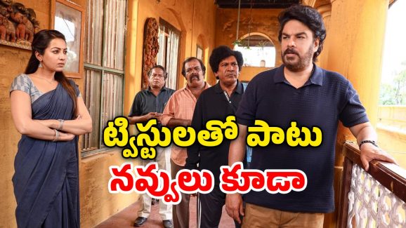 OTT Movie : అమ్మాయి వాష్ రూమ్ లో సీక్రెట్ కెమెరా… మైండ్ బ్లాక్ అయ్యే క్రైమ్ కామెడీ