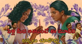 OTT Movie : సాయం చేద్దామని వెళ్ళి కిడ్నాప్ కేసులో అడ్డంగా బుక్కయ్యే అన్నదమ్ములు... గంటన్నర సీట్ ఎడ్జ్ థ్రిల్లర్