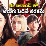 OTT Movie : మనుషుల మాంసంతో పండగ చేసుకునే ఊరు… ఒక్క పొరపాటుతో బుక్కయ్యే ఫ్యామిలీ… నరాలు కట్ అయ్యే సస్పెన్స్