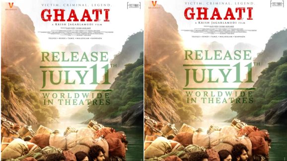 Ghaati Release Date: ఘాటి రిలీజ్ డేట్ ఎఫెక్ట్… మళ్లీ వెనక్కి వెళ్లిపోయిన విశ్వంభర?