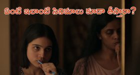Sri Sailam Secret Temple: శ్రీశైలంలో రహస్య ఆలయం.. ఇది ప్రసాదమా? పవిత్ర సంకేతమా?