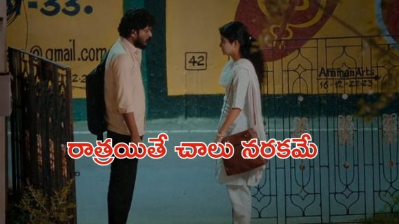OTT Movie : పెళ్ళి చేసుకుని భార్యకి దూరంగా ఉండే భర్త … కారణం తెలిసి షాక్ అయ్యే భార్య