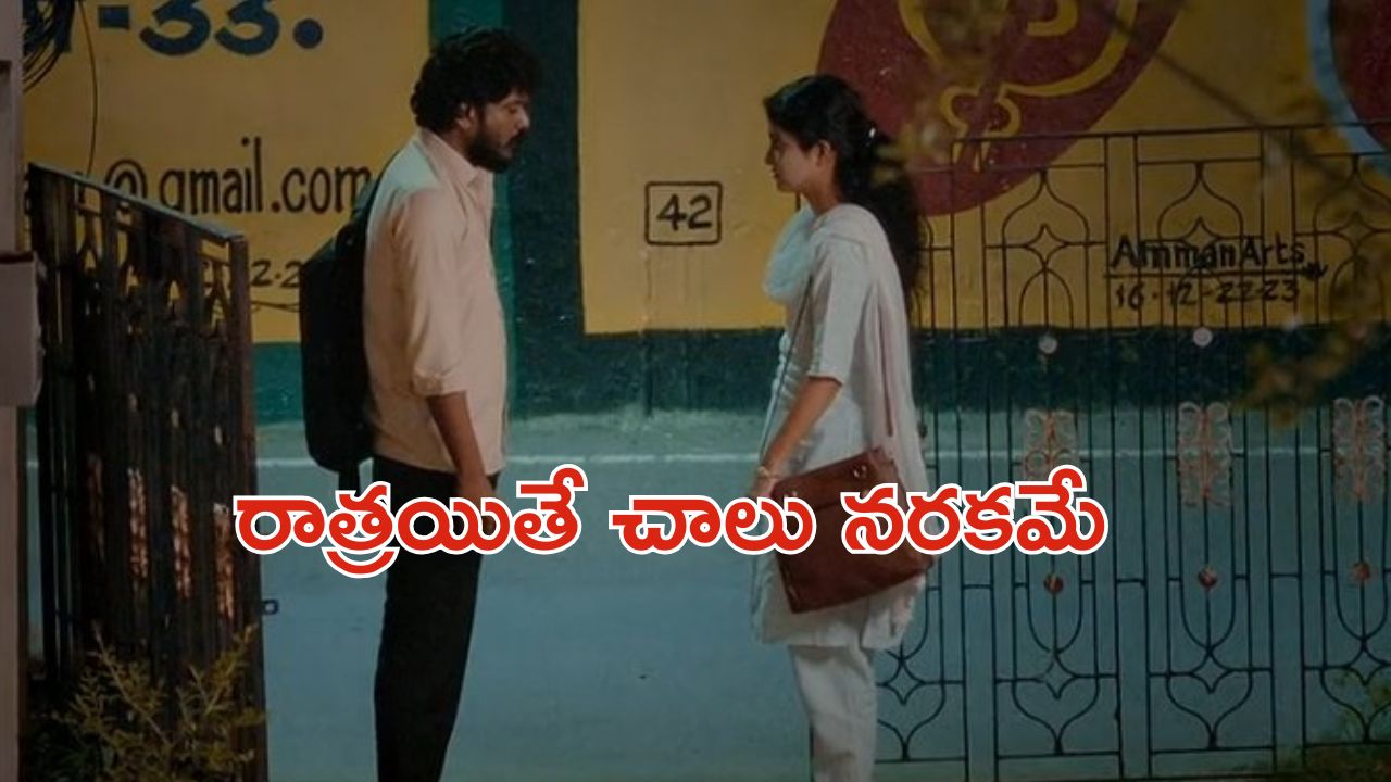 OTT Movie : పెళ్ళి చేసుకుని భార్యకి దూరంగా ఉండే భర్త … కారణం తెలిసి షాక్ అయ్యే భార్య