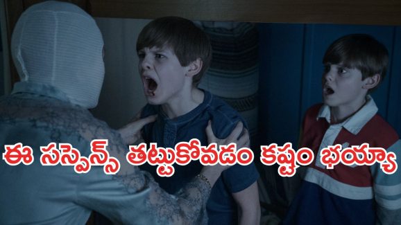 OTT Movie : తల్లిని ఇంటరాగేషన్‌ చేసే కొడుకులు … ముసుగు వెనుక గందరగోళం .. ఫ్యూజులు అవుటయ్యే క్లైమాక్స్